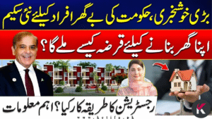 Apply Now: Free 3 Marla Plot in AZAG Scheme + Rs. 15 Lakh Home Loan – Complete Guide (November 2025)