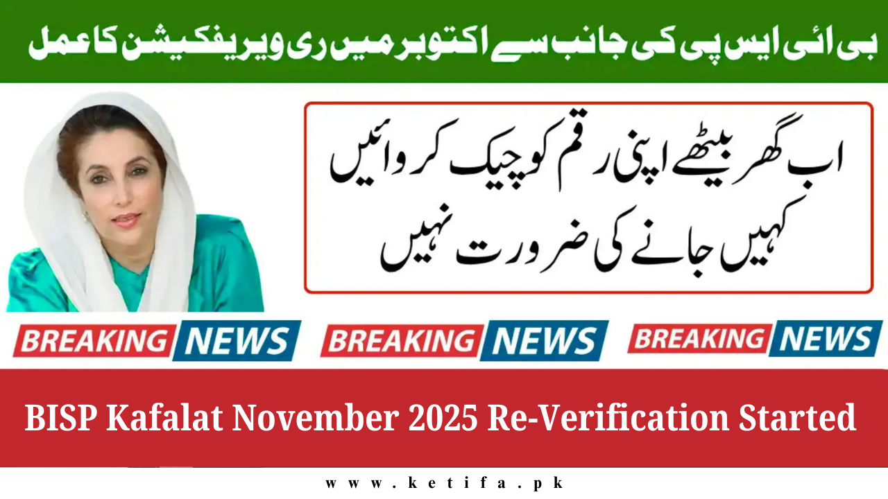 BISP Kafalat November 2025 Re-Verification Started