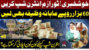 CM Magnificent Punjab Tourism Internship Program 2025 – Apply Online for Paid Internship