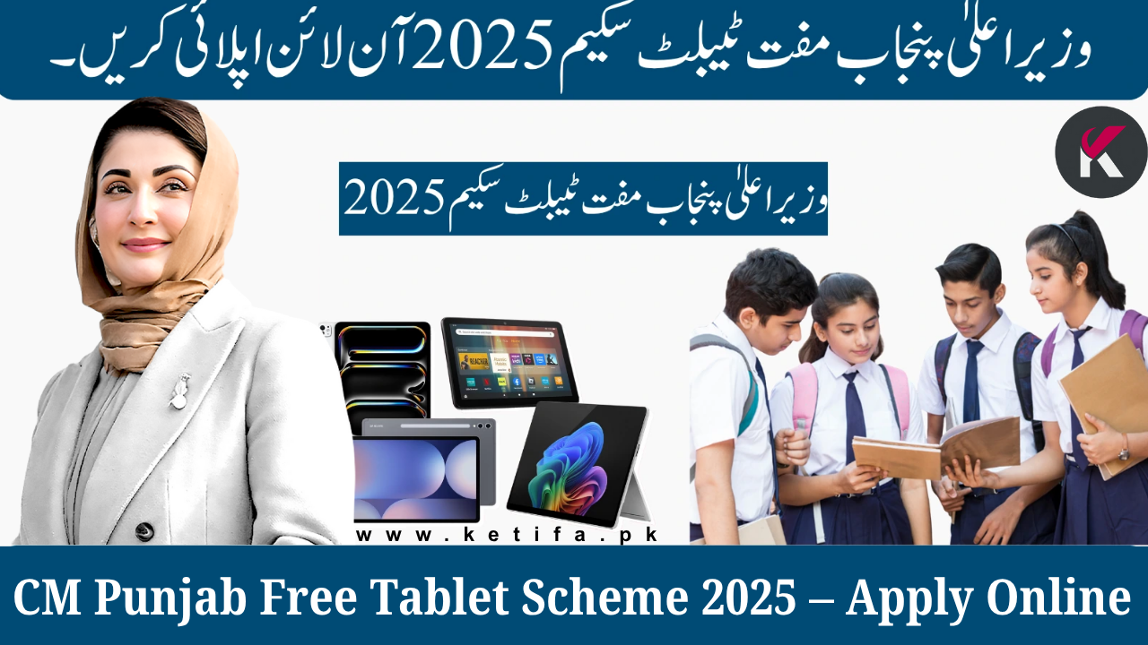 CM Punjab Free Tablet Scheme 2025