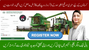 CM Punjab High-Tech Farm Mechanization Finance Program 2025 – Apply Online, Eligibility & Benefits