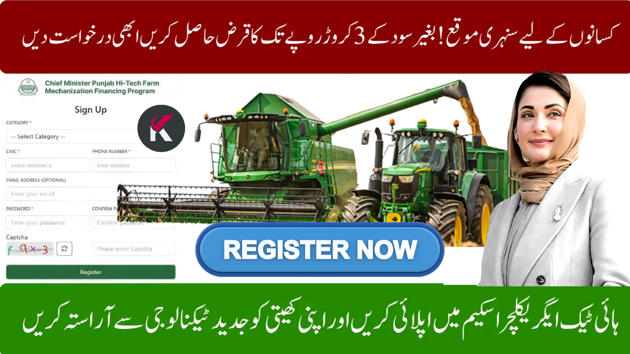 CM Punjab High-Tech Farm Mechanization Finance Program 2025 – Apply Online, Eligibility & Benefits