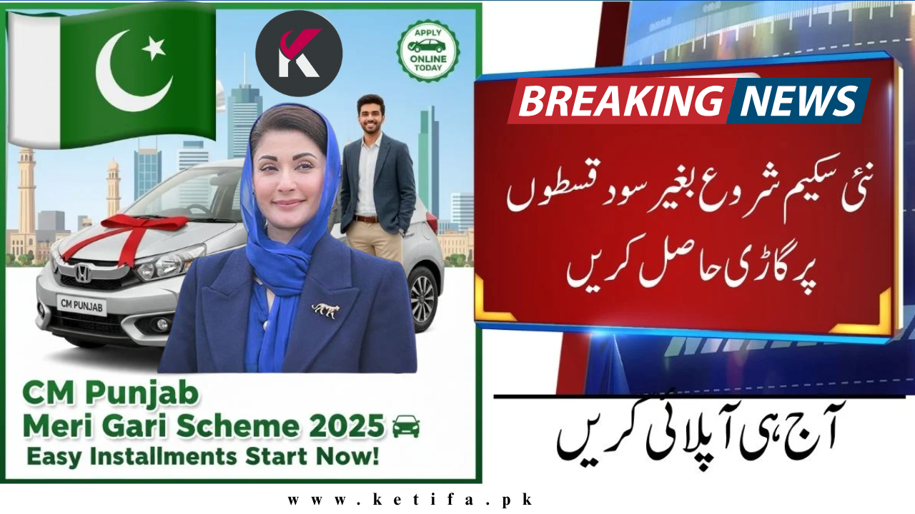 CM Punjab Meri Gari Scheme 2025 – Apply Online, Installment Plans, Eligibility & Required Documents