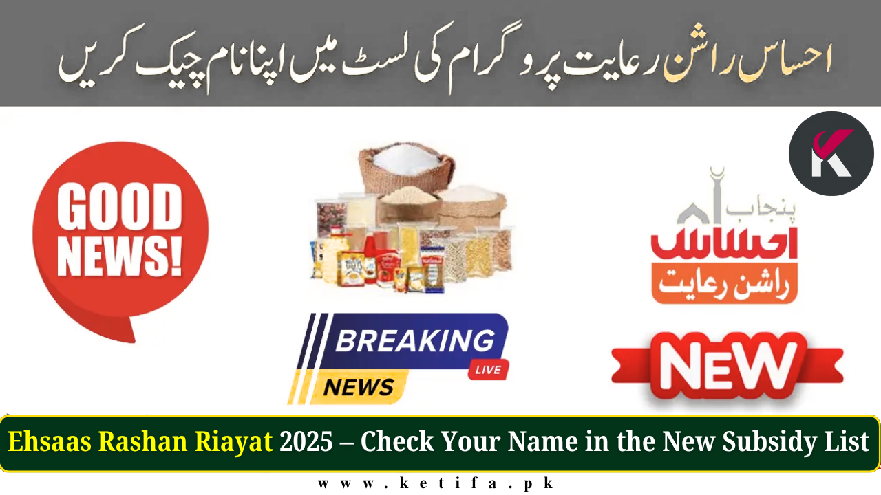 Ehsaas Rashan Riayat 2025 – Check Your Name in the New Subsidy List