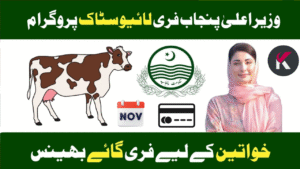 Free Livestock Scheme November 2025 – A New Era of Rural Empowerment in Pakistan