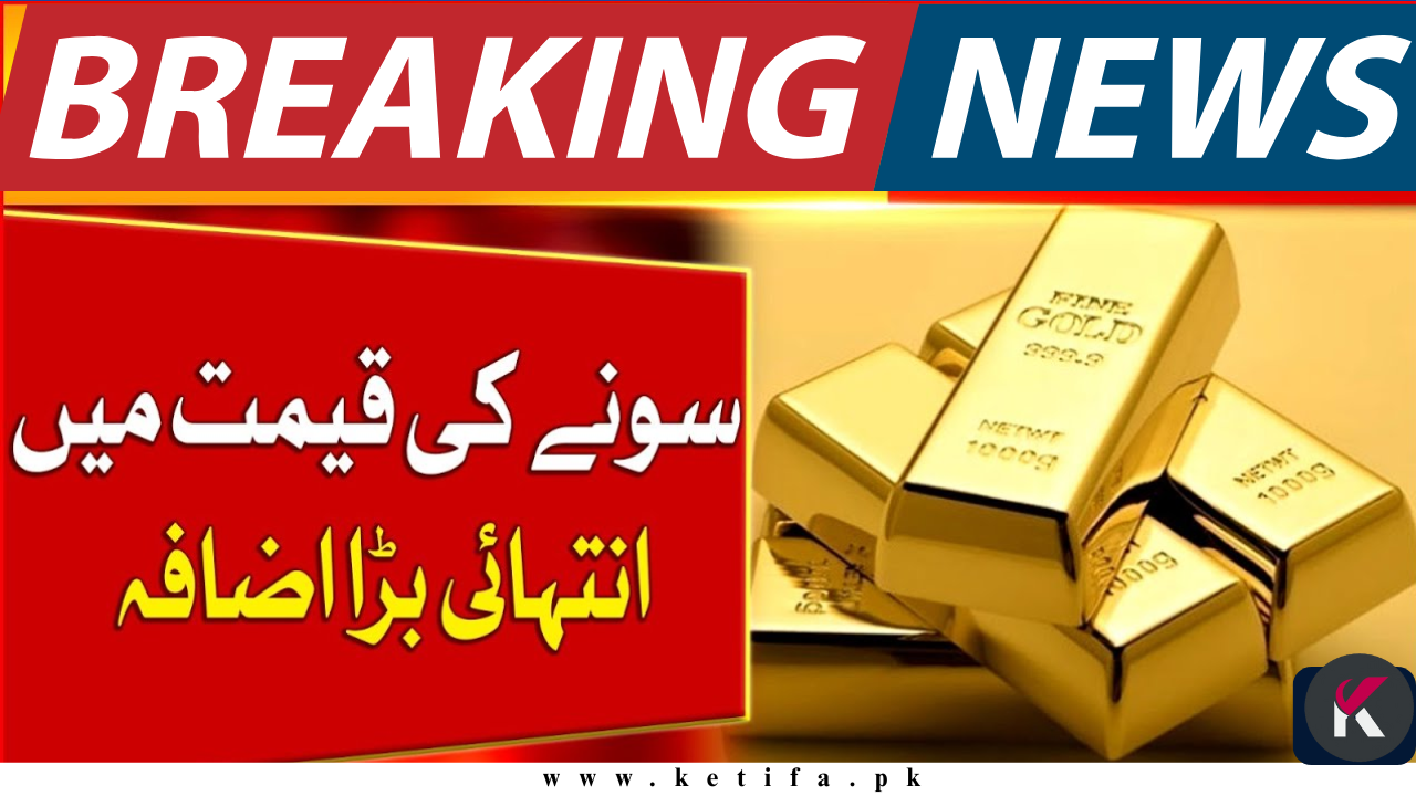 Gold Price in Pakistan Today – 14 November 2025 Check Market Rates