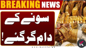 Gold Price in Pakistan Today – 15 November 2025 Check Market Update