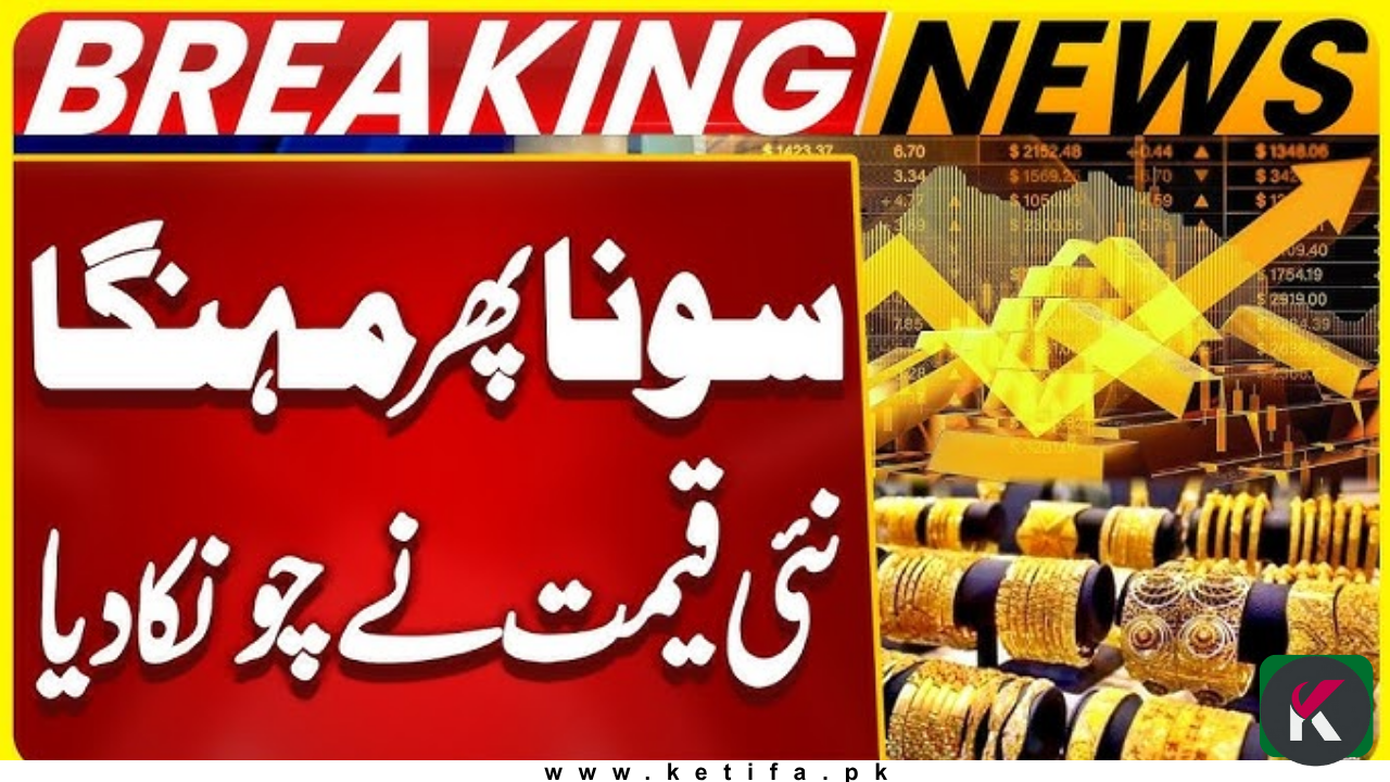 Gold Prices in Pakistan Surge by Rs7,400 Per Tola