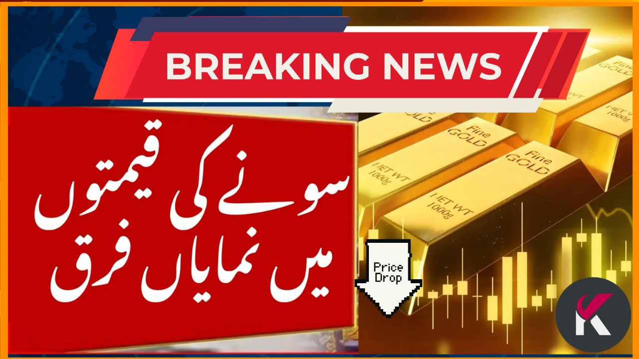 Gold Prices in Pakistan Today – 05 November 2025 Major Decline Recorded Across Markets