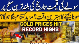 Gold Prices in Pakistan Today – 11 November 2025: Massive Jump Recorded Nationwide
