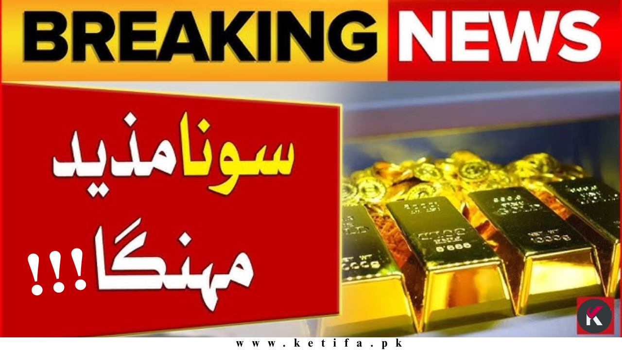 Gold Prices in Pakistan Today – 12 November 2025