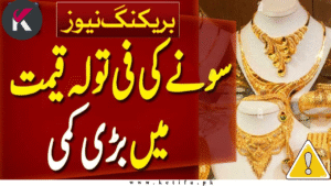 Gold Prices in Pakistan Today – 13 November 2025: Rates Drop After Two-Day Surge