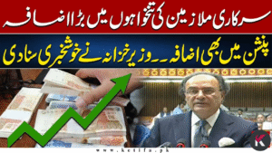 Government Announces New Rule for Salary and Pension Payments — Payments Only on the 1st of Each Month