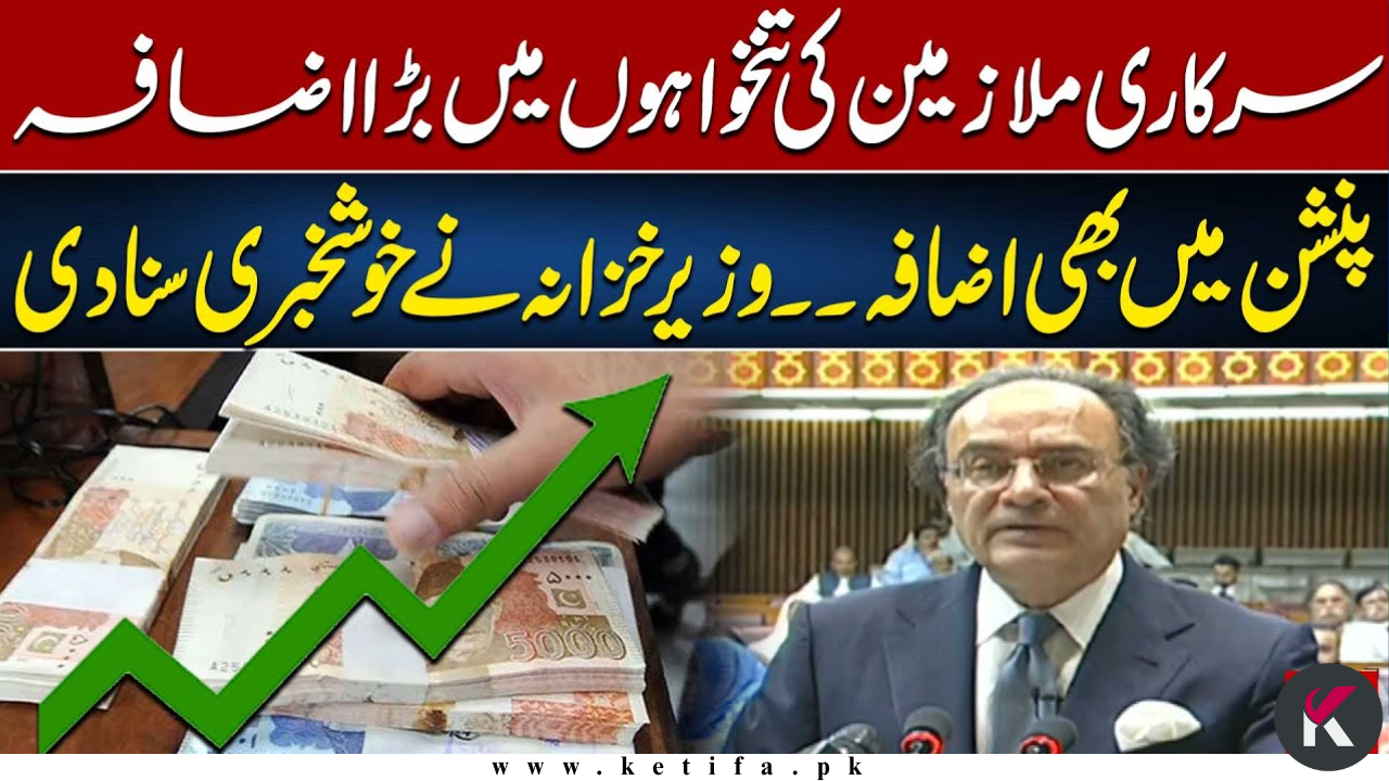 Government Announces New Rule for Salary and Pension Payments — Payments Only on the 1st of Each Month