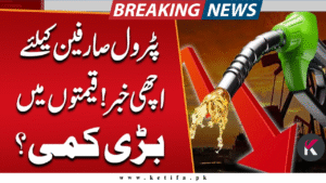 Govt Likely to Cut Petrol Price in Pakistan – Major Fuel Price Update Expected This Week