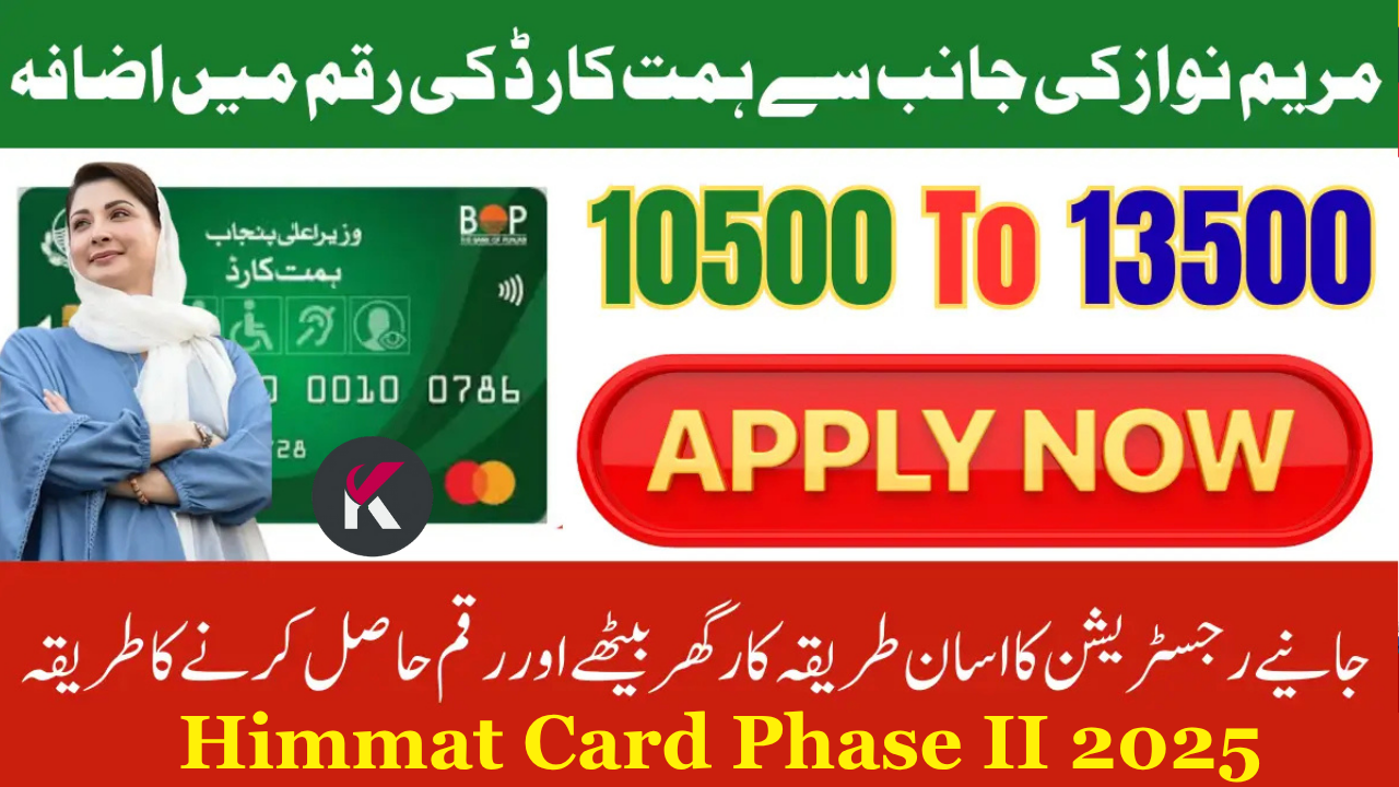 Himmat Card Phase II 2025 – Financial Relief for Persons with Disabilities in Punjab
