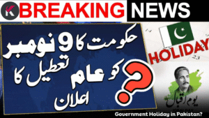 Iqbal Day 2025 – Will There Be an Additional Government Holiday in Pakistan?
