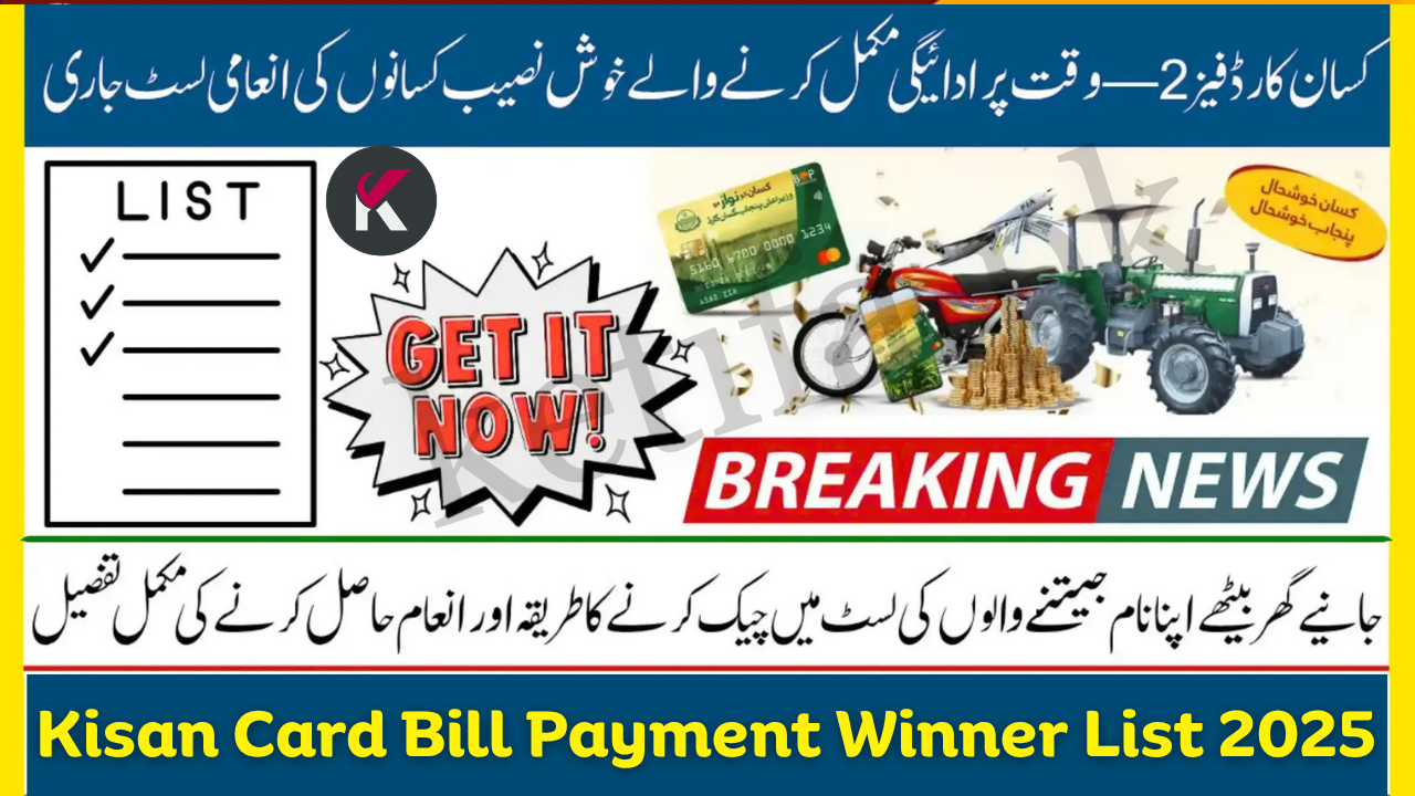 Kisan Card Bill Payment Winner List 2025