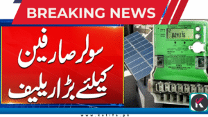 LESCO Introduces New Rules for Solar Net Metering 2025 – Check Latest Requirements for Inverter Registration