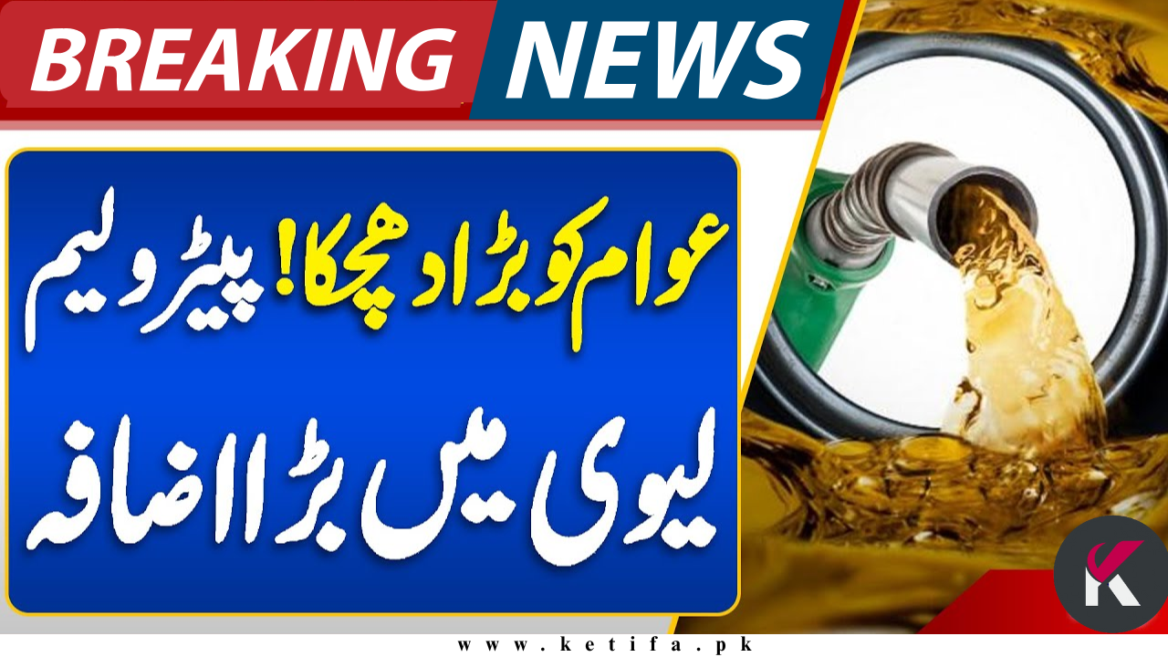 Latest Petrol & Diesel Taxes in Pakistan – November 2025 Update