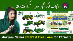 Maryam Nawaz Interest Free Loan for Farmers – Complete Guide (2025)