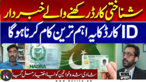 NADRA Issues Fresh Alert for Married Citizens in Pakistan – Check How to Update Your Marital Status