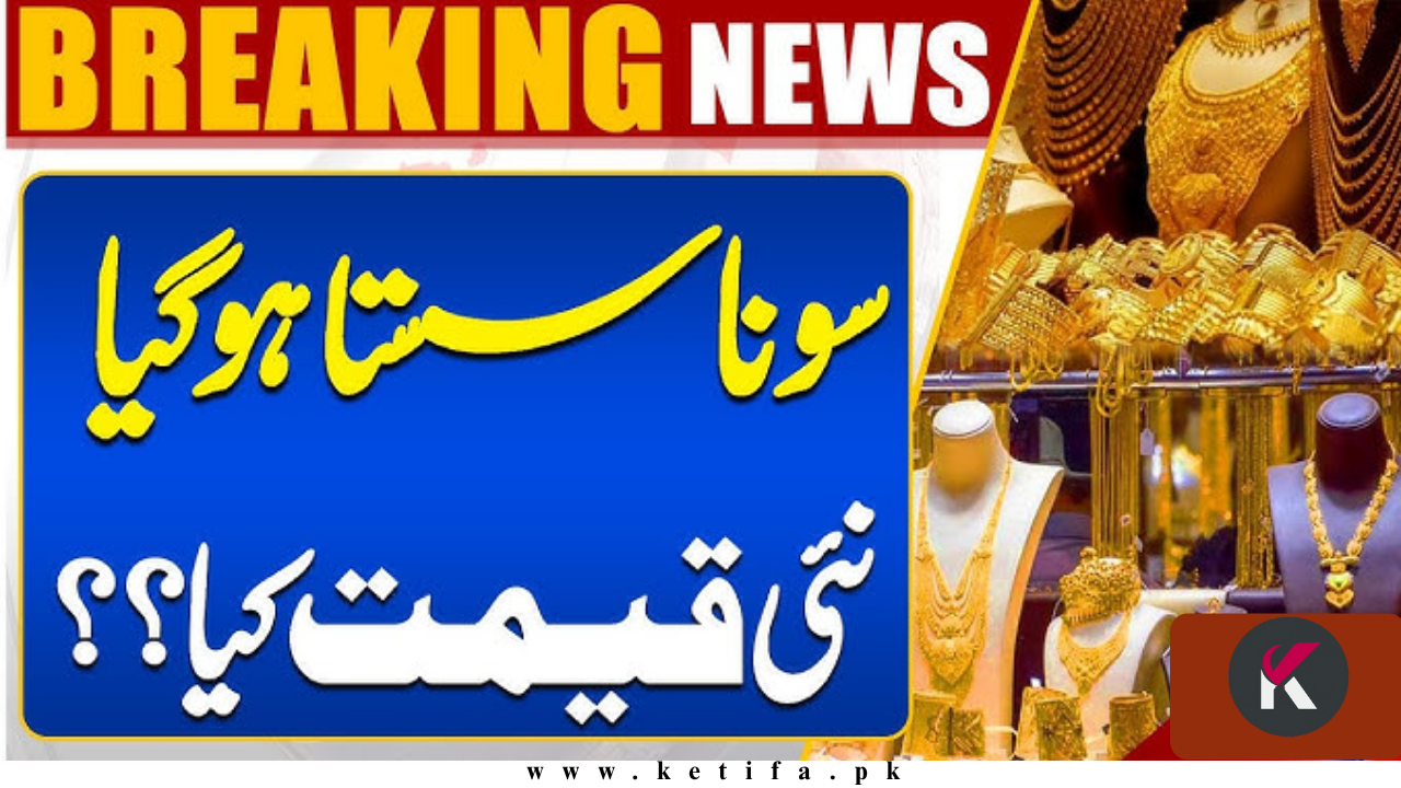 New Gold Rate Update Big Price Cut Announced in Pakistan – 19 November 2025