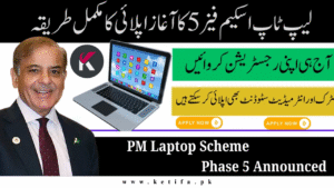 PM Laptop Scheme Phase 5 Announced – Who Is Eligible & How to Apply?