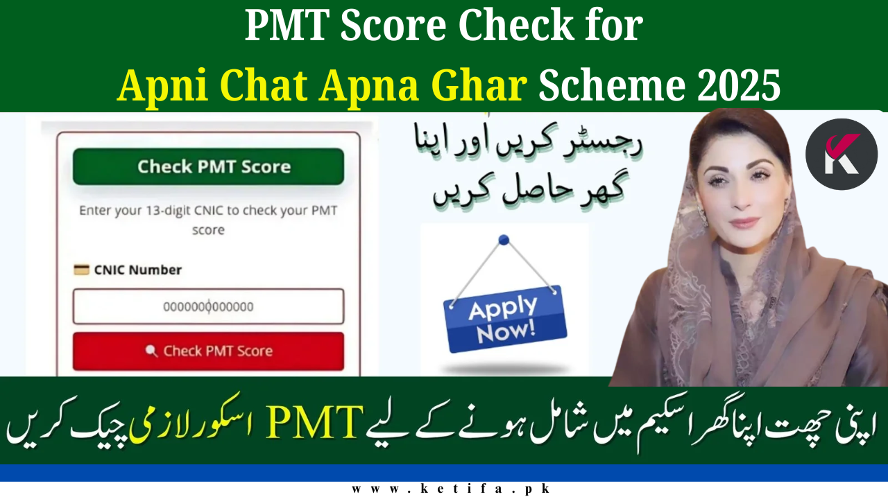 PMT Score Check for Apni Chat Apna Ghar Scheme 2025