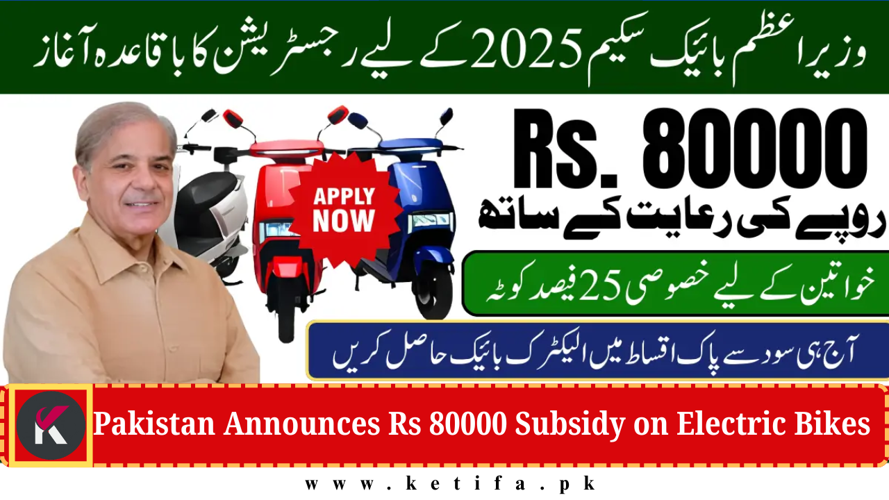 Pakistan Announces Rs 80000 Subsidy on Electric Bikes