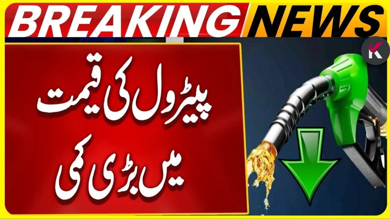 Petrol Prices in Pakistan Expected to Drop on December 1, 2025