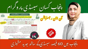 Punjab Agriculture Subsidy 2025 – Empowering Farmers with Modern Technology