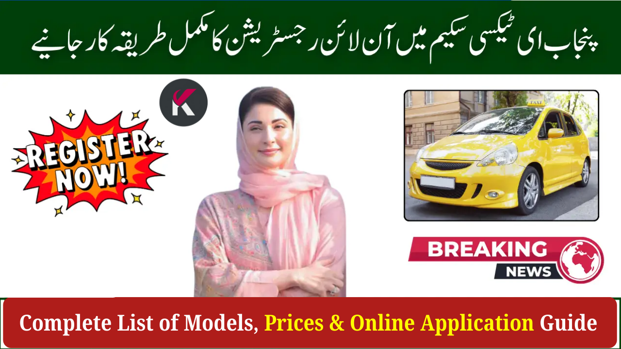 Punjab E-Taxi Scheme 2025 – Complete List of Models, Prices & Online Application Guide