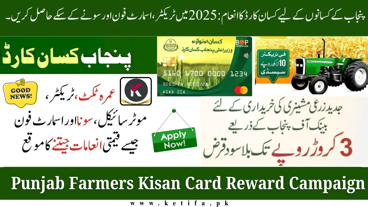 Punjab Farmers Kisan Card Reward Campaign