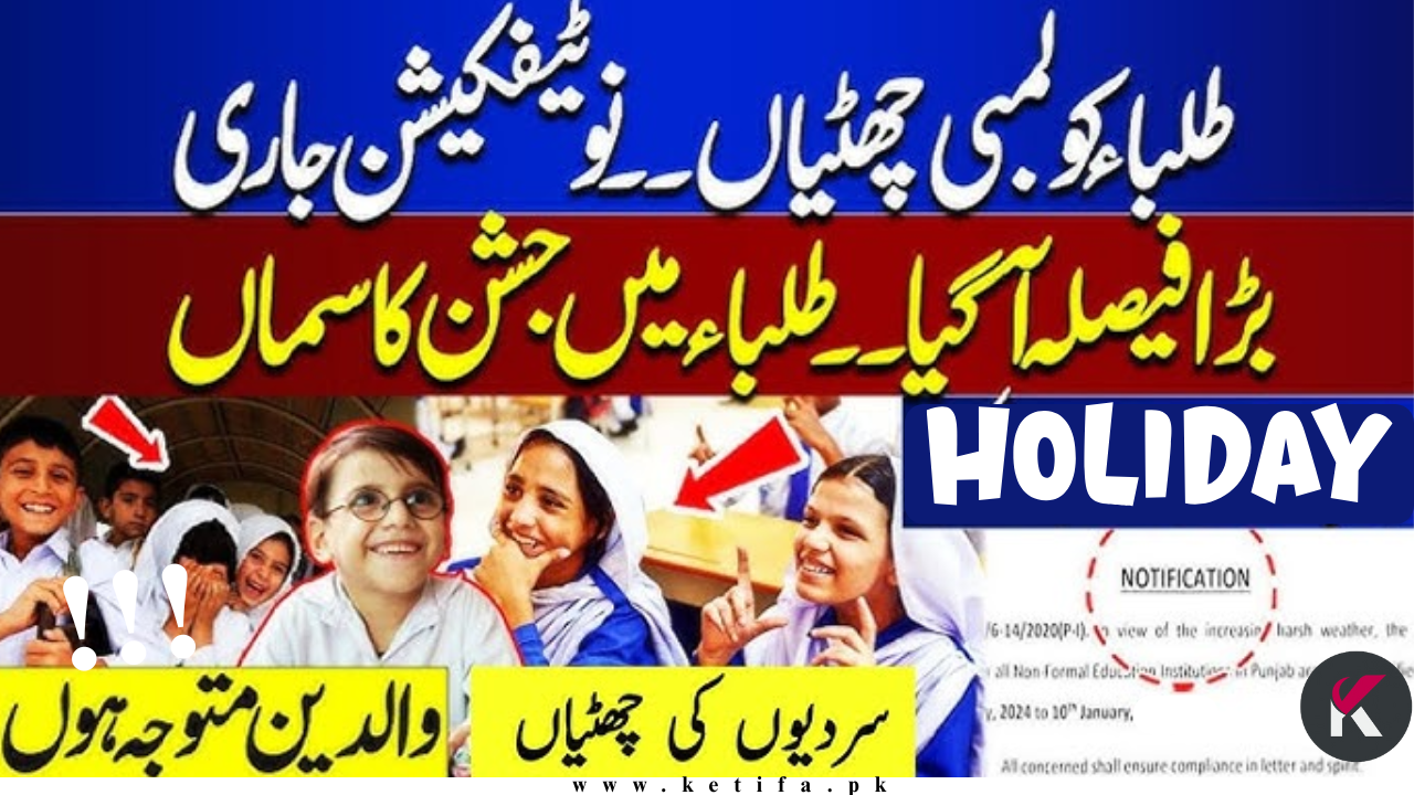 Punjab Winter Vacations 2025 Announced in Schools & Offices