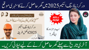 Punjab Workers Welfare Housing Scheme 2025 – Apply Online for Affordable Homes