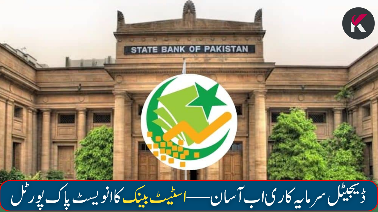SBP Launches “InvestPak” – A Digital Portal for Investment in Government Securities (November 2025)