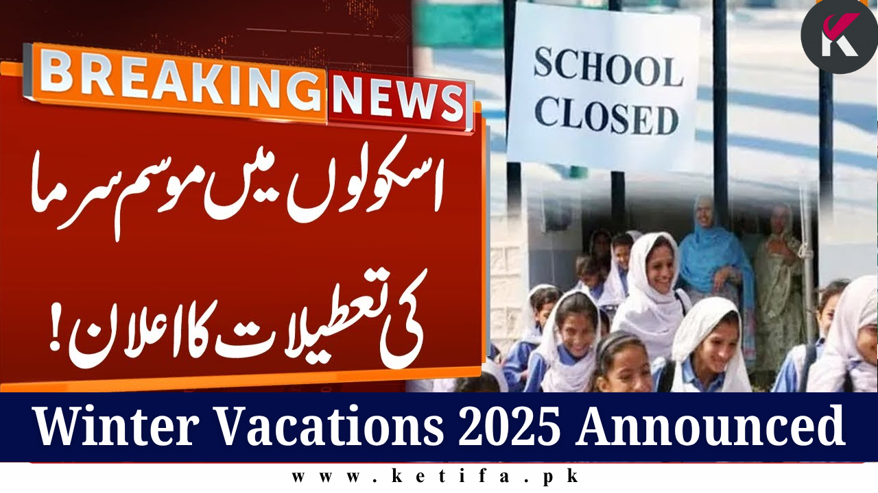 Winter Vacations 2025 Announced Balochistan & Punjab Release Official School Holiday Schedule