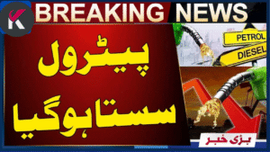 Petrol Prices in Pakistan Reduced from December 1, 2025