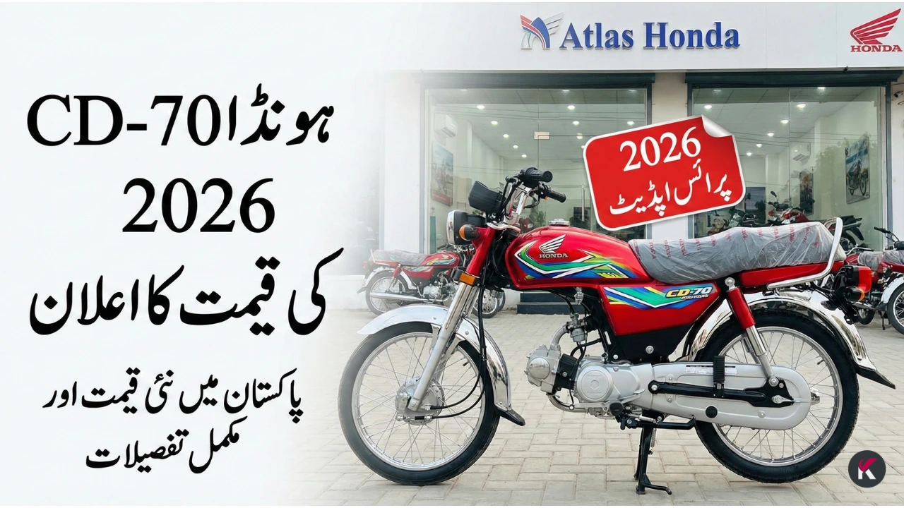 Honda CD-70 2026 Price Announced in Pakistan – Full Specs, Features & Buying Guide