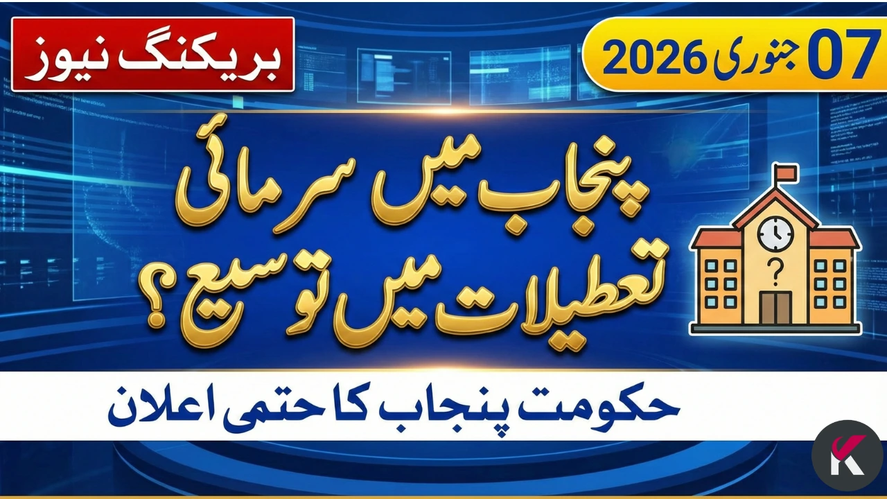 Winter Holidays Extended in Punjab? Here’s the Official Update (January 2026)