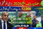 8070 & 9999 Ramzan Package 2026 – Complete Guide to Eligibility, CNIC Check, and Payment Details