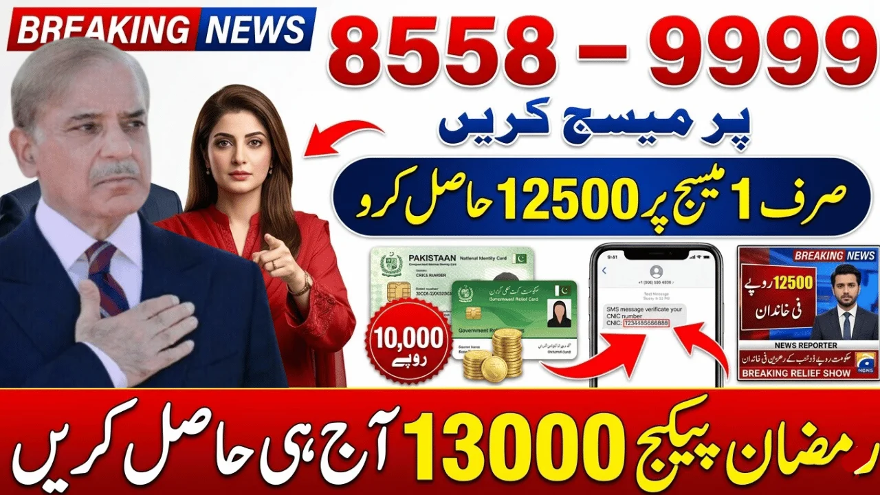 8558 Ramzan Package 2026