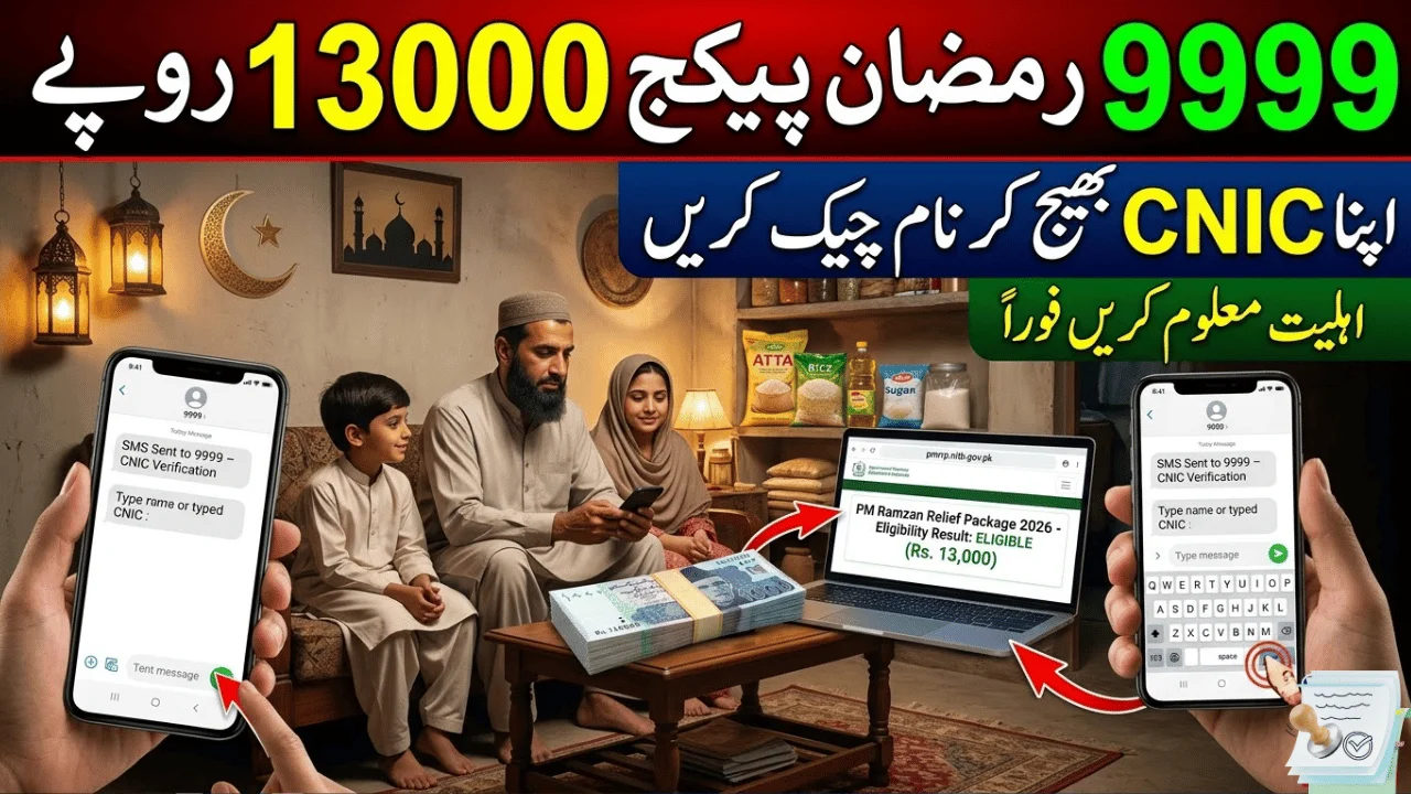 9999 PM Ramzan Package Rs 13,000 List 2026