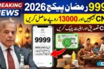 9999 Ramzan Package 2026 – How to Check Eligibility Through 9999 Web Portal and SMS