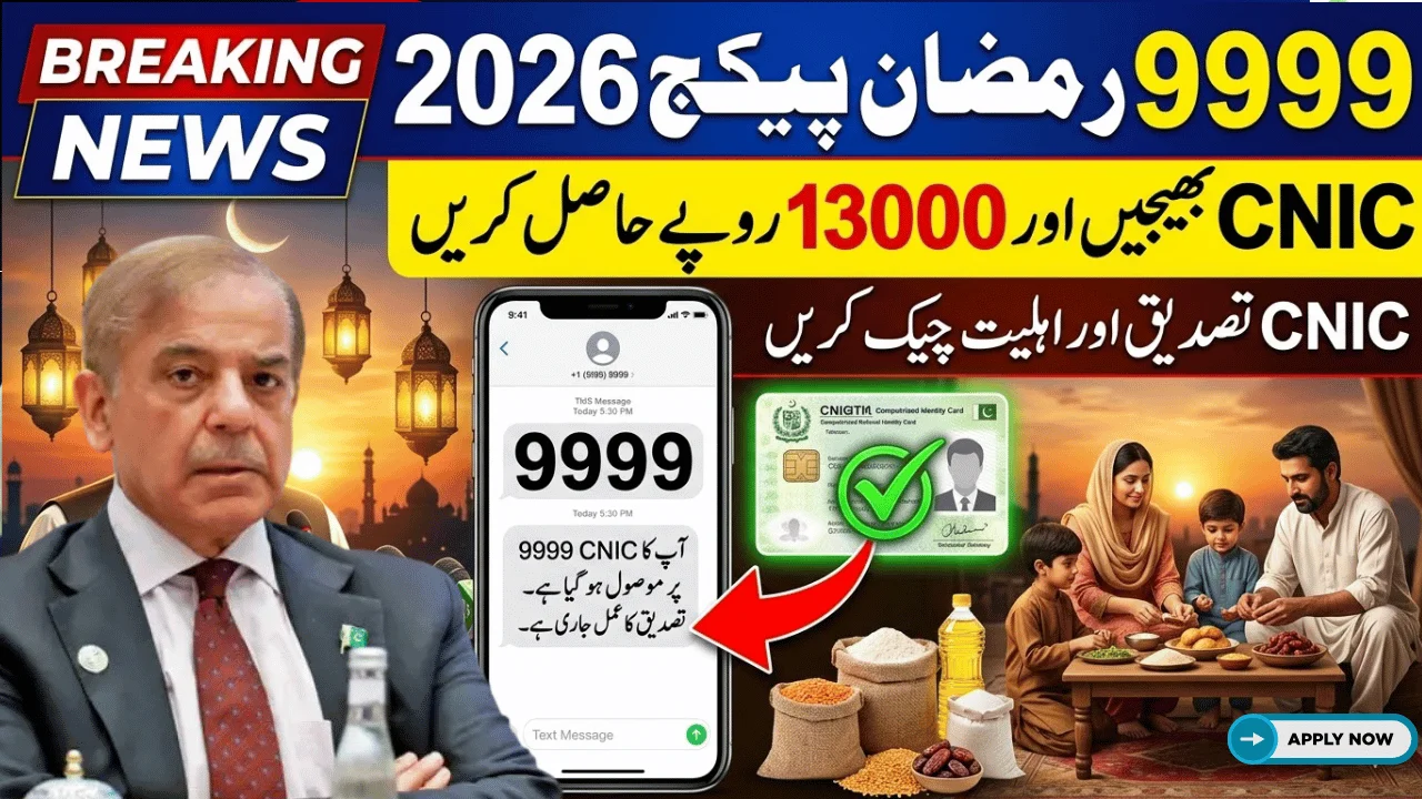 9999 Ramzan Package 2026 – How to Check Eligibility Through 9999 Web Portal and SMS