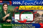 Maryam Ko Bataye Web Portal 2026