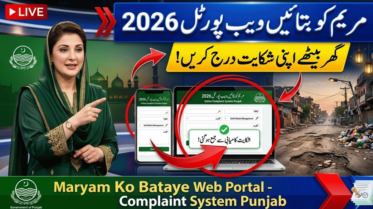 Maryam Ko Bataye Web Portal 2026